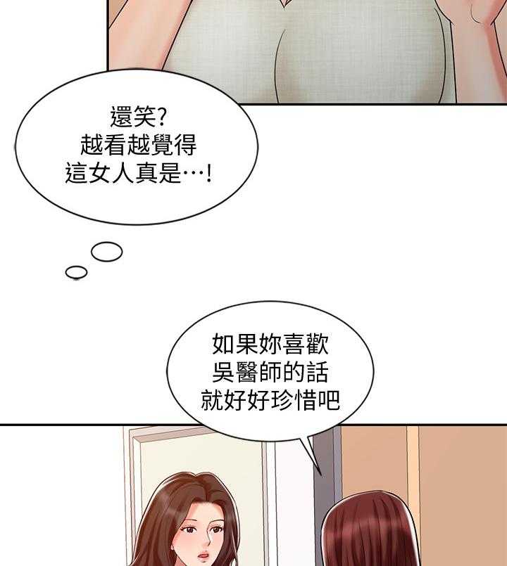 《弹指之间》第33话 33_告白 第12页