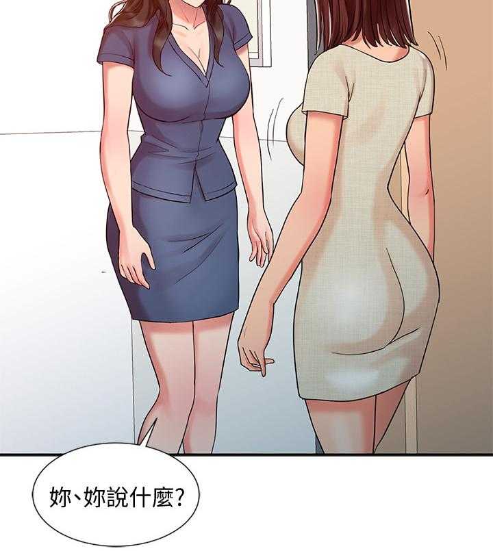 《弹指之间》第33话 33_告白 第13页