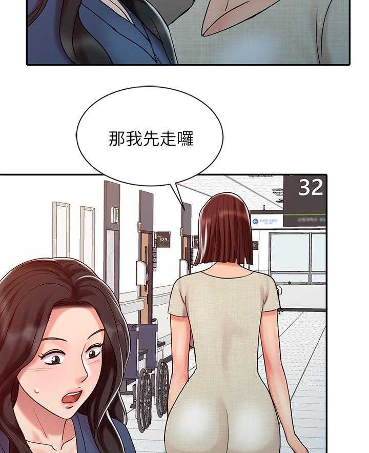 《弹指之间》第33话 33_告白 第15页