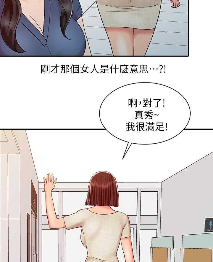 《弹指之间》第33话 33_告白 第16页