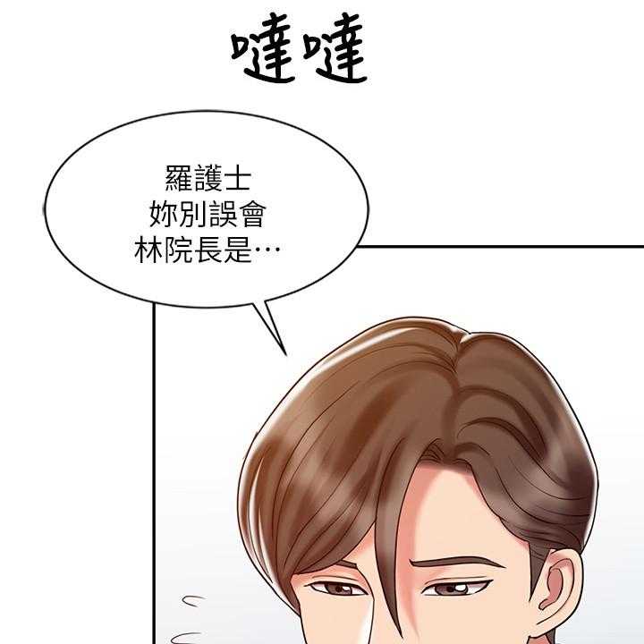 《弹指之间》第33话 33_告白 第18页