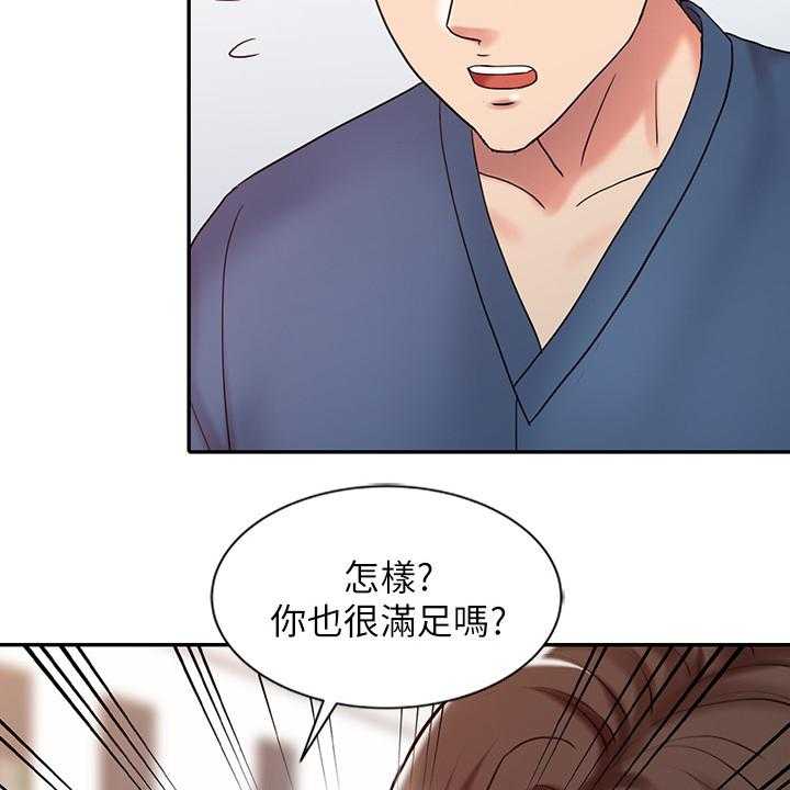 《弹指之间》第33话 33_告白 第19页