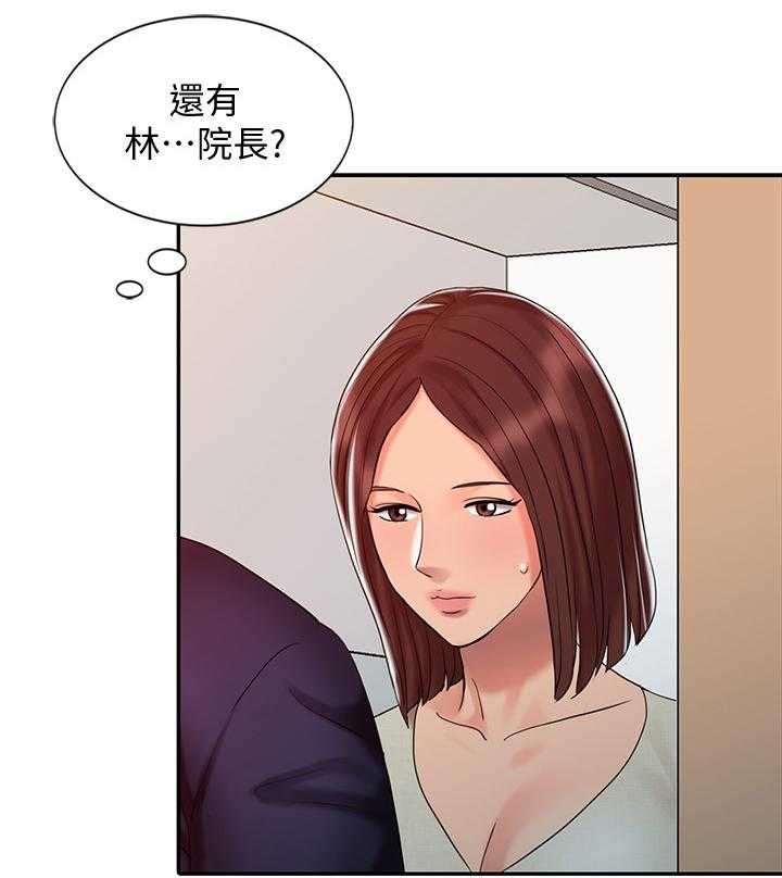 《弹指之间》第33话 33_告白 第1页