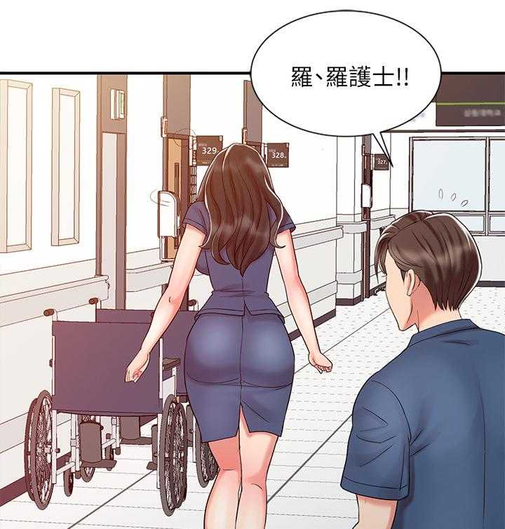 《弹指之间》第33话 33_告白 第21页