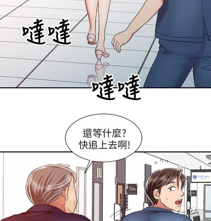 《弹指之间》第33话 33_告白 第22页
