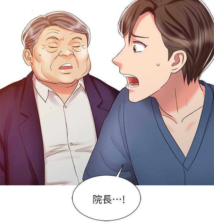 《弹指之间》第33话 33_告白 第24页