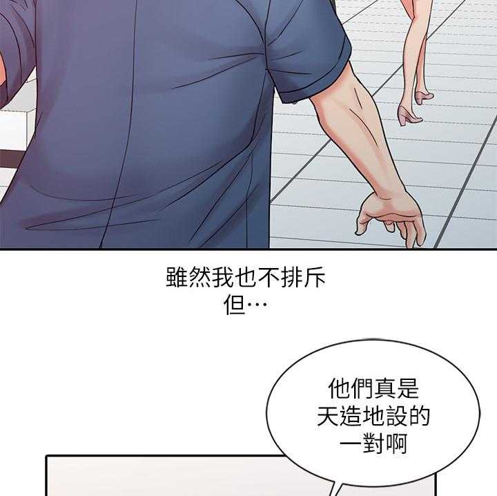 《弹指之间》第33话 33_告白 第26页
