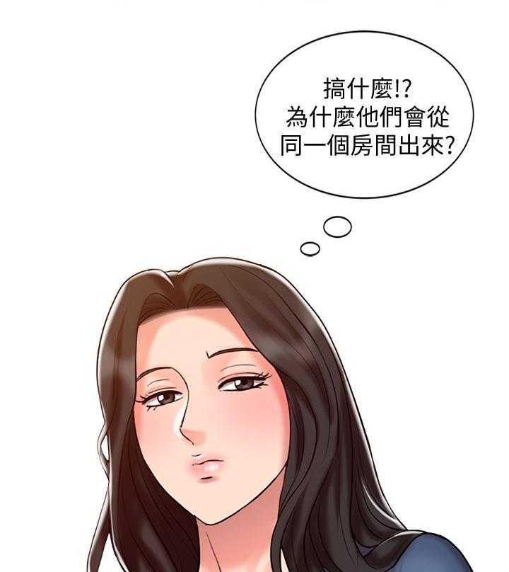 《弹指之间》第33话 33_告白 第2页