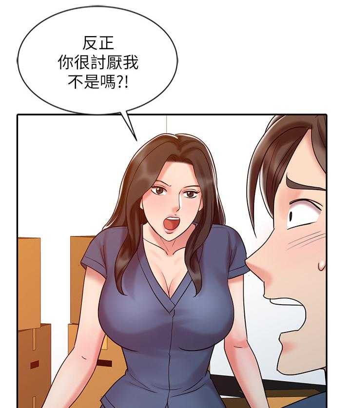 《弹指之间》第33话 33_告白 第34页
