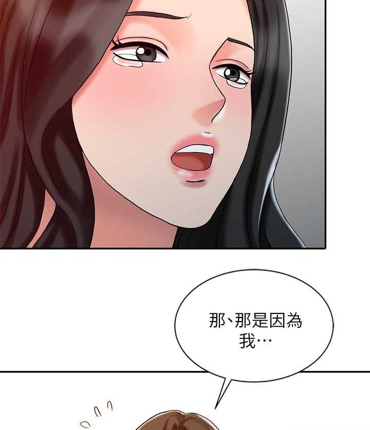 《弹指之间》第33话 33_告白 第36页