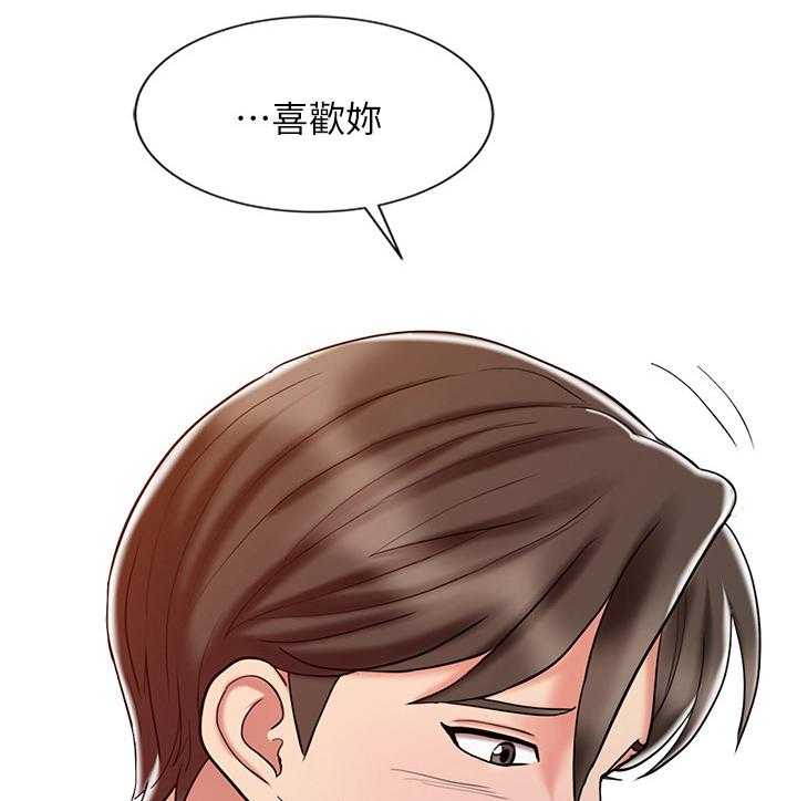 《弹指之间》第33话 33_告白 第38页