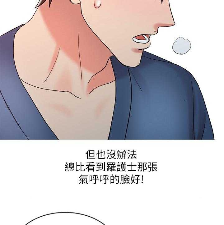 《弹指之间》第33话 33_告白 第39页