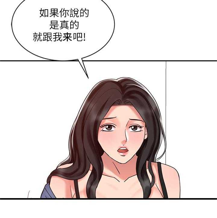 《弹指之间》第33话 33_告白 第40页