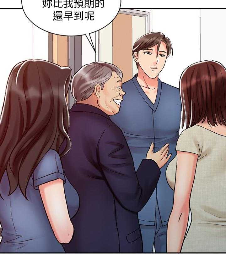 《弹指之间》第33话 33_告白 第4页