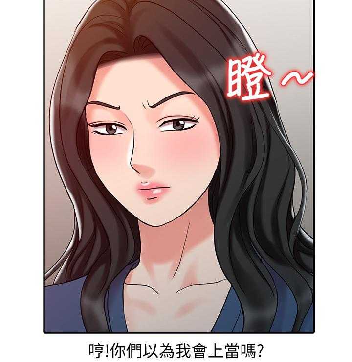 《弹指之间》第33话 33_告白 第7页