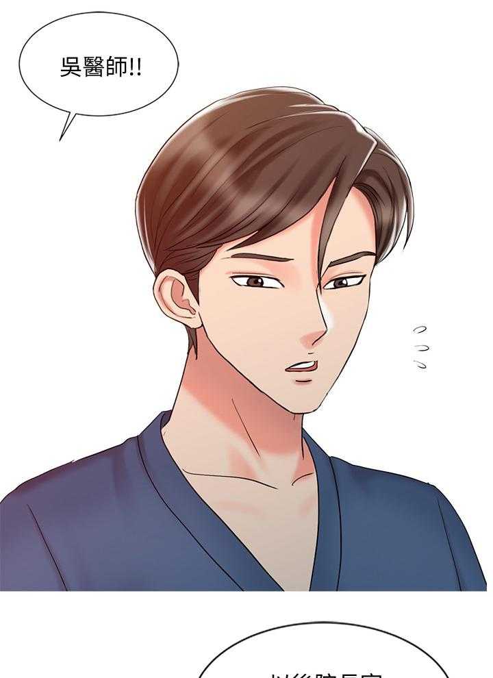 《弹指之间》第33话 33_告白 第8页