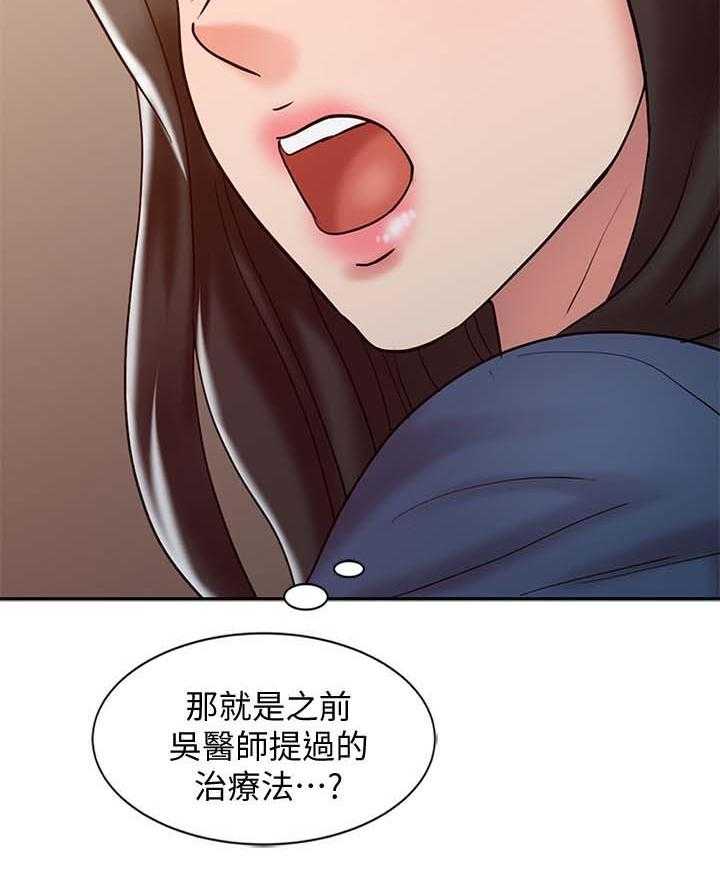 《弹指之间》第27话 27_院长的物理治疗 第16页