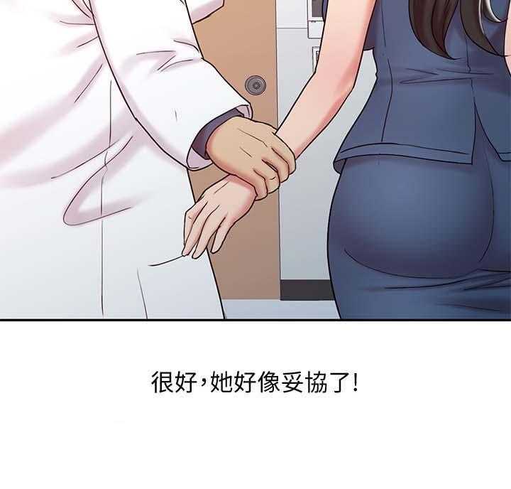 《弹指之间》第27话 27_院长的物理治疗 第18页