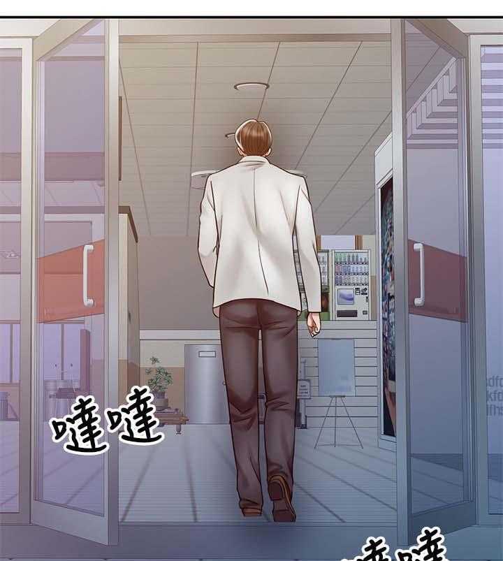 《弹指之间》第27话 27_院长的物理治疗 第20页
