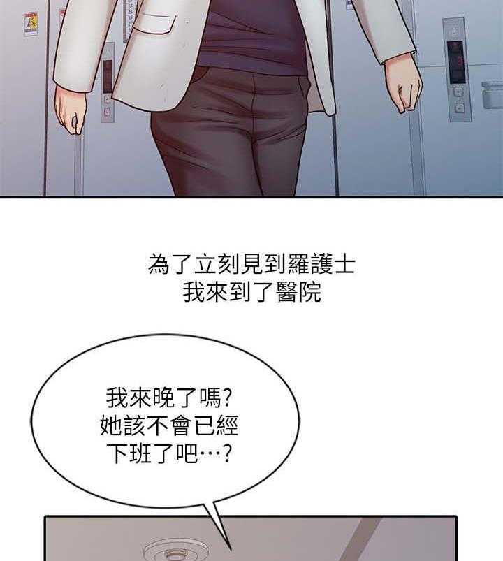 《弹指之间》第27话 27_院长的物理治疗 第22页