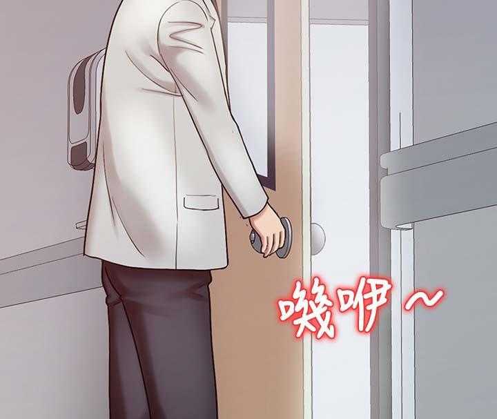 《弹指之间》第27话 27_院长的物理治疗 第27页