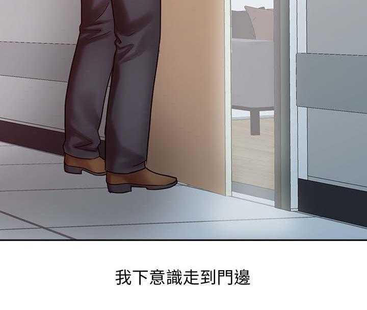 《弹指之间》第27话 27_院长的物理治疗 第28页