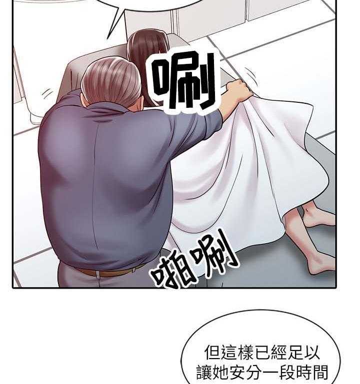 《弹指之间》第29话 29_学习最终治疗 第10页