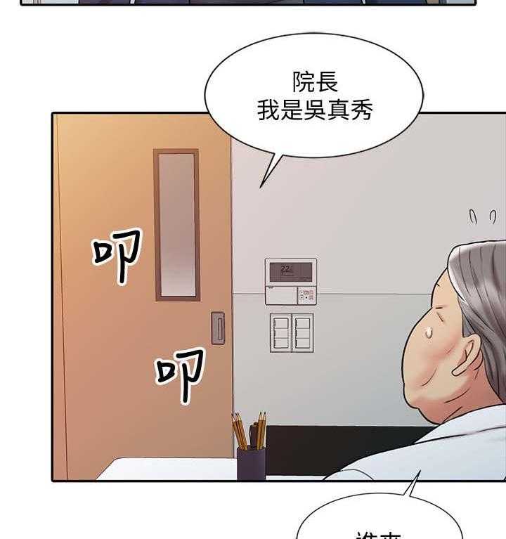《弹指之间》第29话 29_学习最终治疗 第18页