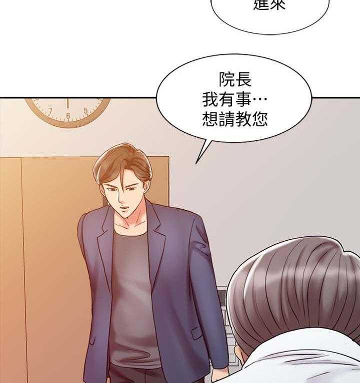 《弹指之间》第29话 29_学习最终治疗 第19页