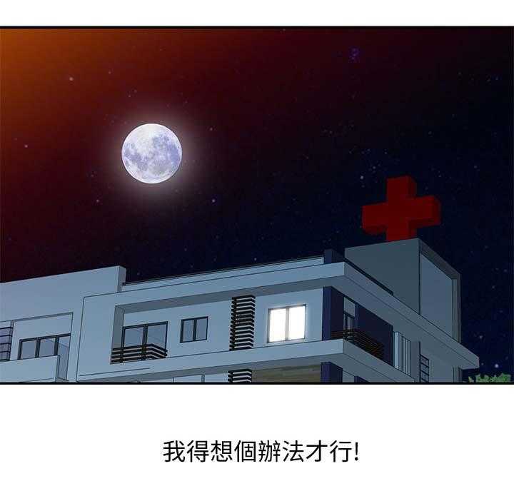 《弹指之间》第29话 29_学习最终治疗 第1页