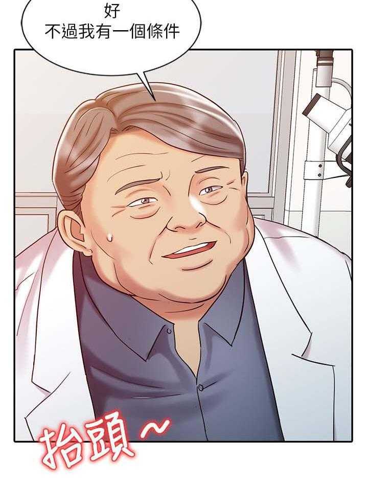 《弹指之间》第29话 29_学习最终治疗 第26页
