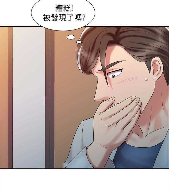 《弹指之间》第29话 29_学习最终治疗 第4页