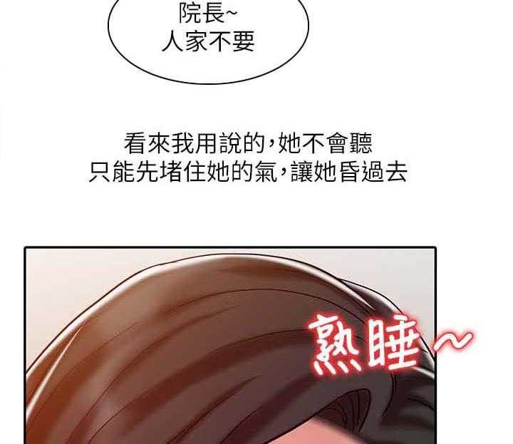 《弹指之间》第29话 29_学习最终治疗 第8页