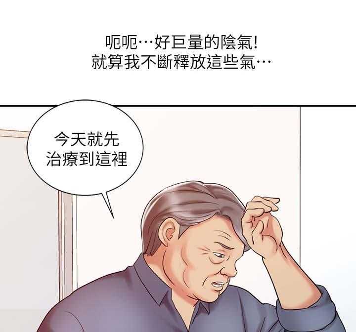 《弹指之间》第28话 28_终极治疗 第10页