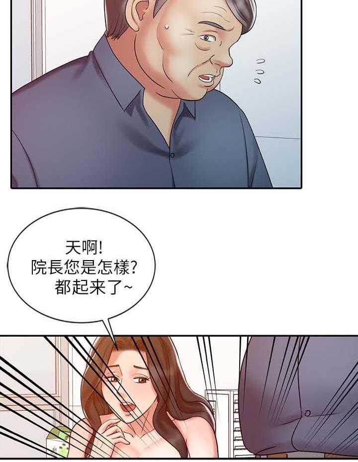 《弹指之间》第28话 28_终极治疗 第13页