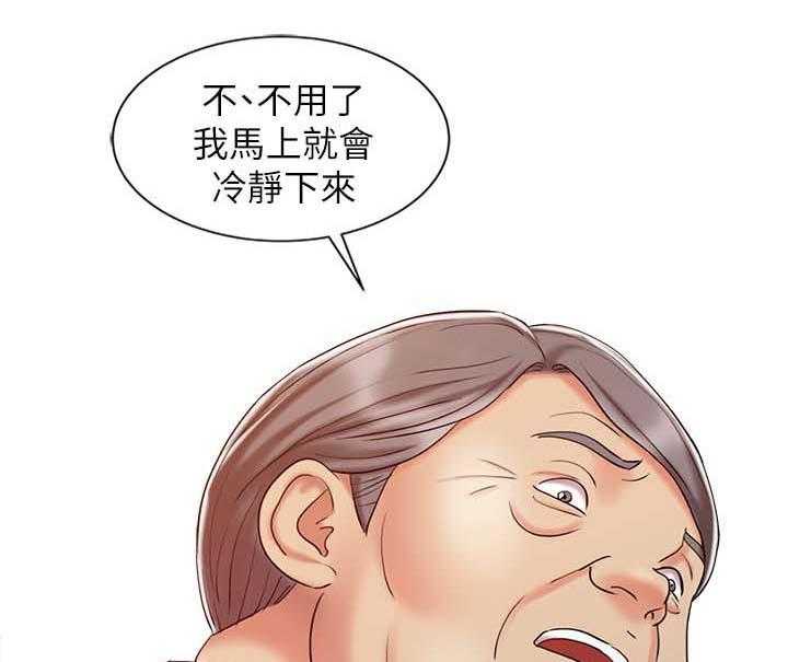 《弹指之间》第28话 28_终极治疗 第15页