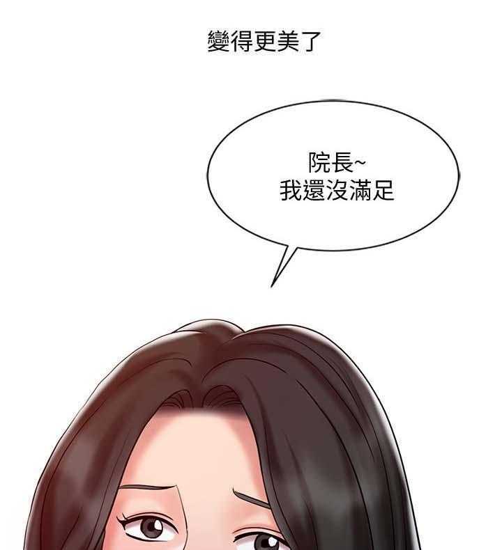 《弹指之间》第28话 28_终极治疗 第17页