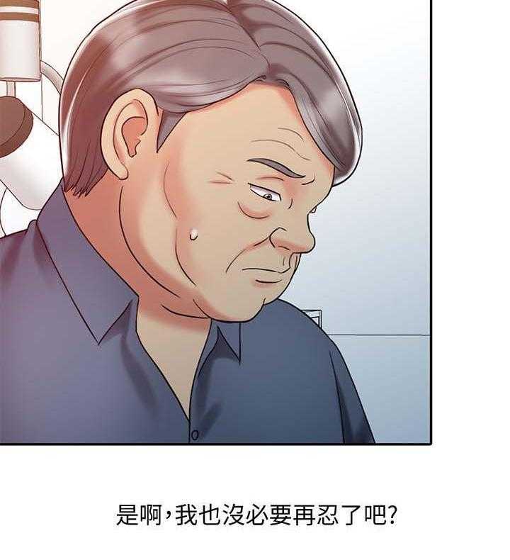 《弹指之间》第28话 28_终极治疗 第19页