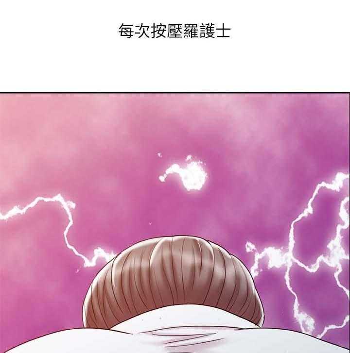 《弹指之间》第28话 28_终极治疗 第1页
