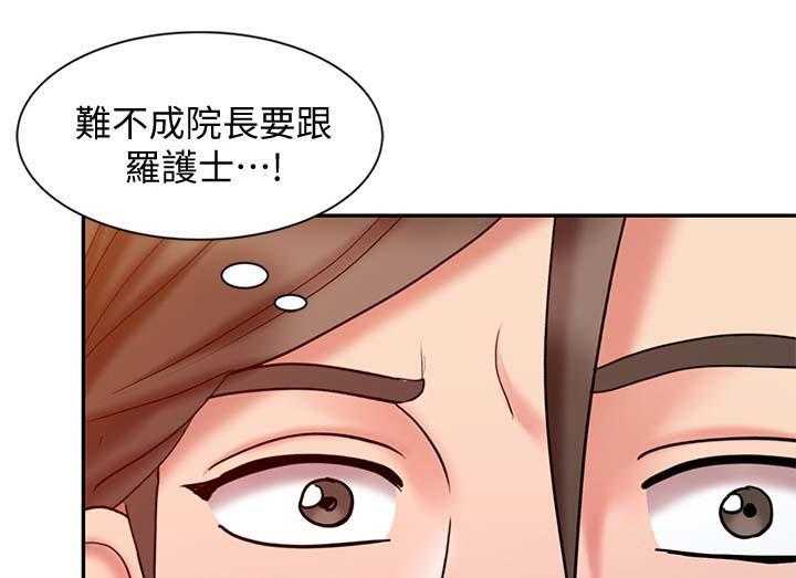 《弹指之间》第28话 28_终极治疗 第20页