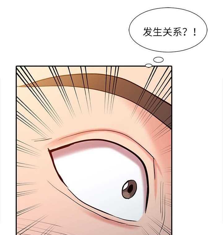 《弹指之间》第28话 28_终极治疗 第22页