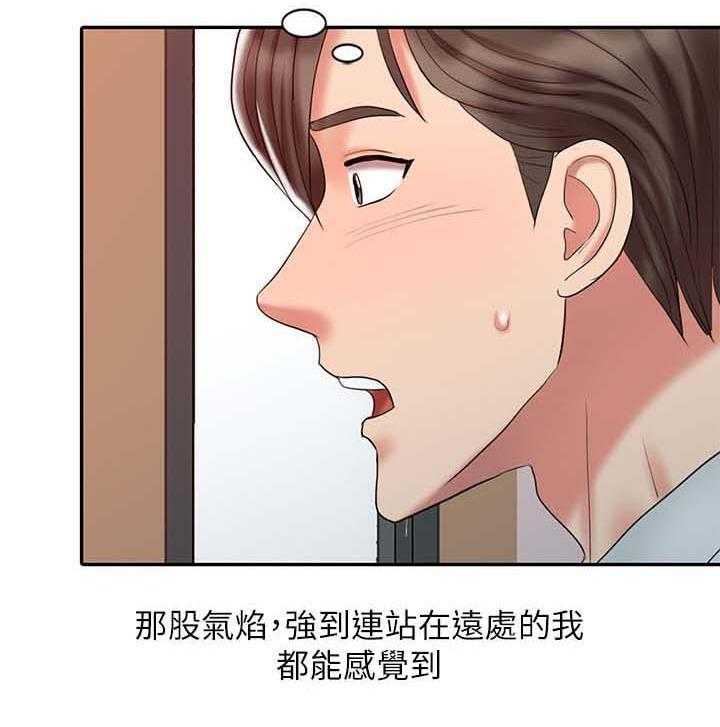 《弹指之间》第28话 28_终极治疗 第3页