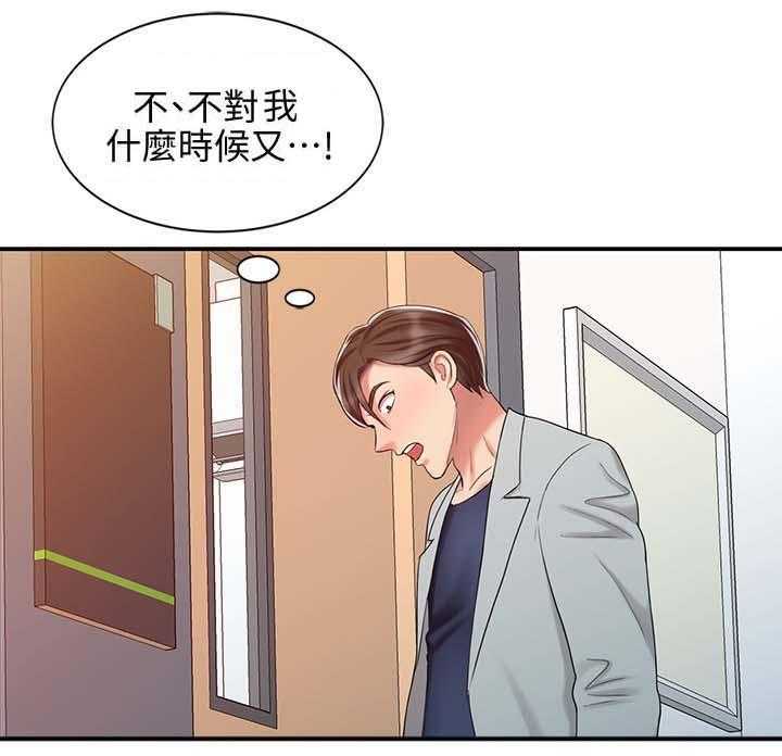 《弹指之间》第28话 28_终极治疗 第4页