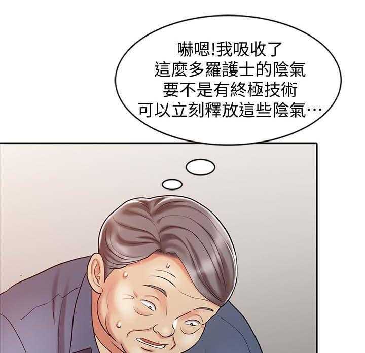 《弹指之间》第28话 28_终极治疗 第5页
