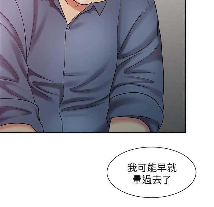 《弹指之间》第28话 28_终极治疗 第6页