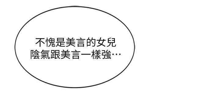 《弹指之间》第28话 28_终极治疗 第7页