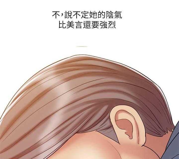 《弹指之间》第28话 28_终极治疗 第8页