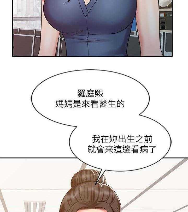 《弹指之间》第26话 26_测试 第10页