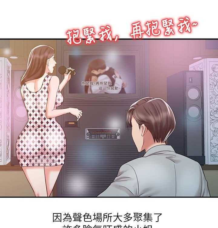 《弹指之间》第26话 26_测试 第18页