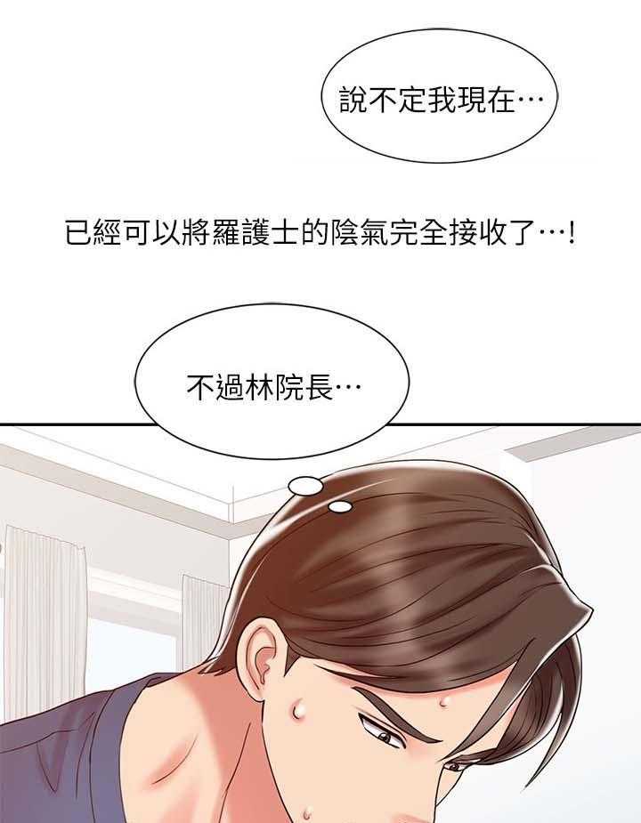 《弹指之间》第26话 26_测试 第1页